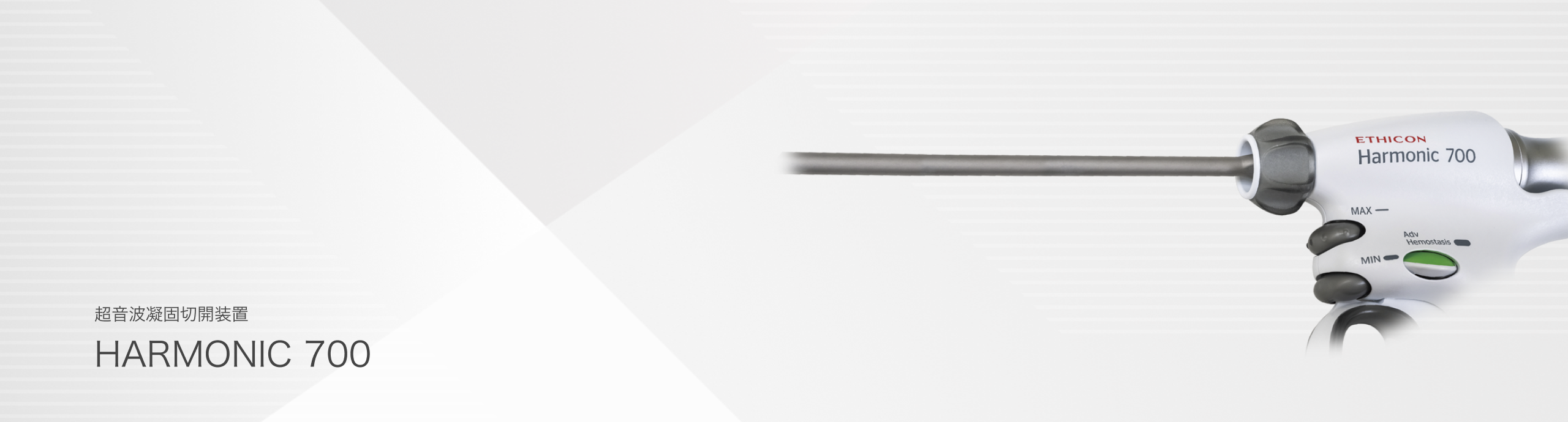 HARMONIC 700 | ESS Website